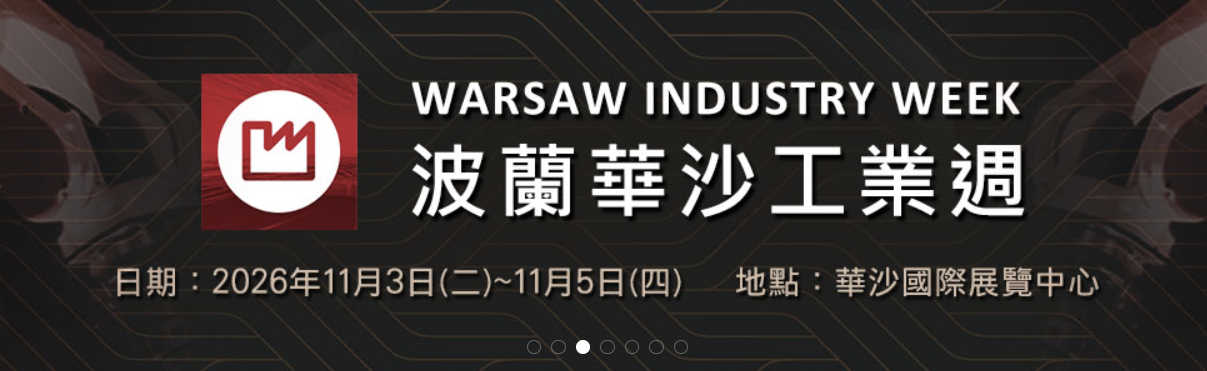 展覽訊息